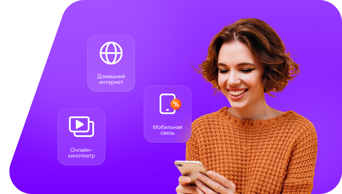 Промо-тарифы Ростелеком в деревня Колосово (Московская область)